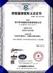 Китай Haining Huanan New Material Technology Co.,Ltd Сертификаты